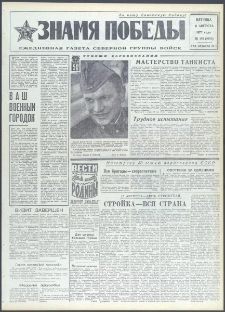 Znamja Pobedy nr 186 (9186), sierpień `72