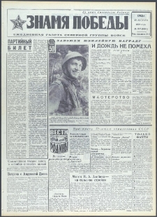 Znamja Pobedy nr 202 (9202), sierpień `72