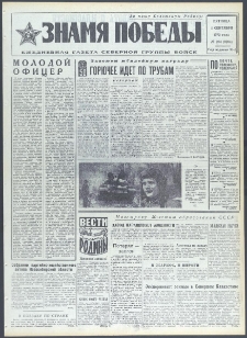 Znamja Pobedy nr 204 (9204), wrzesień `72