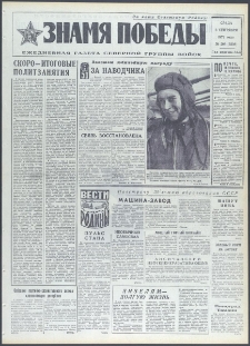 Znamja Pobedy nr 208 (9208), wrzesień `72