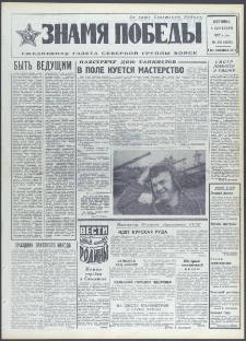 Znamja Pobedy nr 210 (9210), wrzesień `72