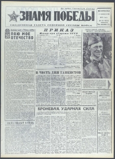 Znamja Pobedy nr 212 (9212), wrzesień `72