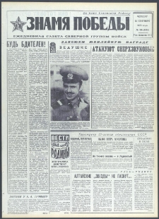 Znamja Pobedy nr 215 (9215), wrzesień `72