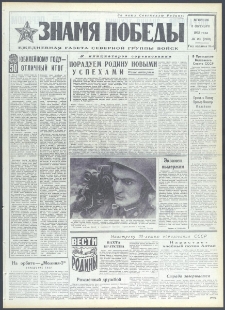 Znamja Pobedy nr 231 (9231), październik `72