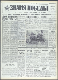 Znamja Pobedy nr 232 (9232), październik `72