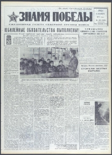 Znamja Pobedy nr 256 (9256), listopad `72