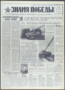 Znamja Pobedy nr 257 (9257), listopad `72