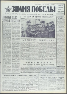 Znamja Pobedy nr 265 (9265), listopad `72