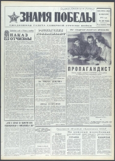 Znamja Pobedy nr 266 (9266), listopad `72