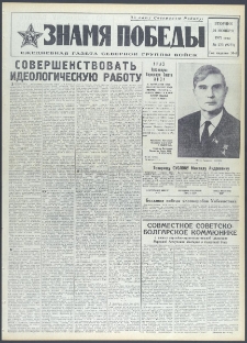 Znamja Pobedy nr 273 (9273), listopad `72