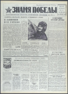 Znamja Pobedy nr 280 (9280), listopad `72