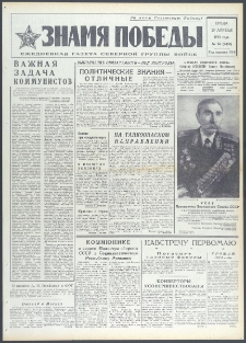 Znamja Pobedy nr 96 (9400), kwiecień `73