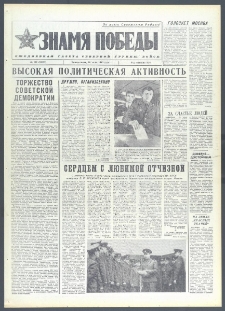 Znamja Pobedy nr 139 (10051), czerwiec `75