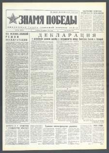 Znamja Pobedy nr 245 (10157), pażdziernik `75
