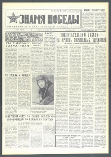 Znamja Pobedy nr 264 (10176), listopad `75