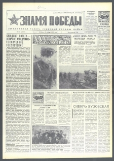 Znamja Pobedy nr 268 (10180), listopad `75