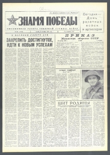 Znamja Pobedy nr 271 (10183), listopad `75
