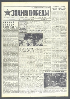 Znamja Pobedy nr 275 (10187), listopad `75