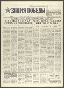 Znamja Pobedy nr 13 (10230), styczeń `76