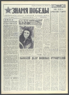 Znamja Pobedy nr 16 (10233), styczeń `76