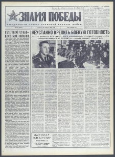 Znamja Pobedy nr 20 (10237), styczeń `76