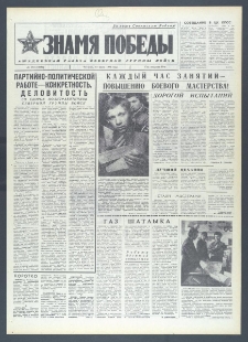 Znamja Pobedy nr 164 (10381), lipiec `76