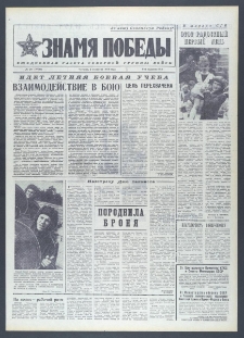 Znamja Pobedy nr 203 (10420), wrzesień `76