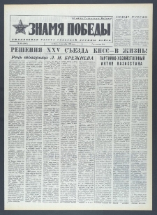 Znamja Pobedy nr 205 (10422), wrzesień `76
