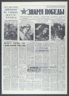 Znamja Pobedy nr 213 (10430), wrzesień `76