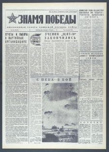 Znamja Pobedy nr 216 (10433), wrzesień `76