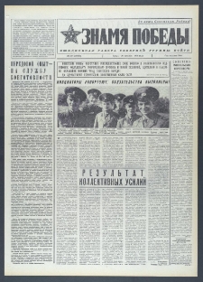 Znamja Pobedy nr 244 (10461), październik `76