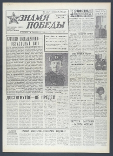 Znamja Pobedy nr 271 (10488), listopad `76