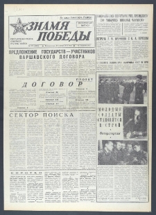 Znamja Pobedy nr 277 (10494), listopad `76