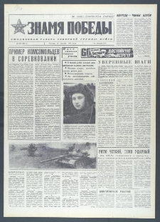 Znamja Pobedy nr 299 (10516), grudzień `76