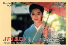 Karta QSL JF1SEK : Japonia : IOTA AS-007