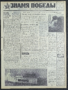 Znamja Pobedy nr 43 (8128), luty `69