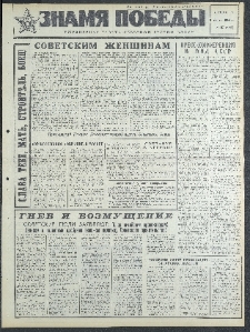 Znamja Pobedy nr 57 (8142), marzec `69