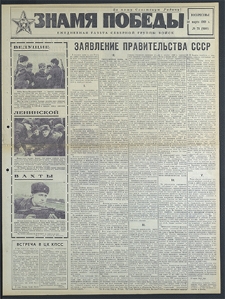 Znamja Pobedy nr 75 (8160), marzec `69