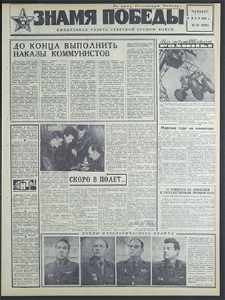 Znamja Pobedy nr 111 (8196), maj `69