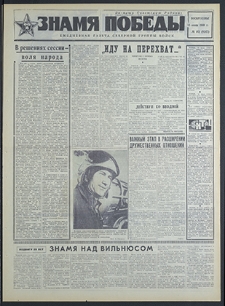Znamja Pobedy nr 162 (8247), lipiec `69