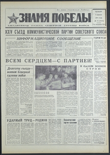 Znamja Pobedy nr 75 (8770), kwiecień `71