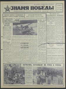 Znamja Pobedy nr 13 (8403), styczeń `70