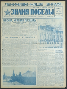 Znamja Pobedy nr 102 (8492), maj `70