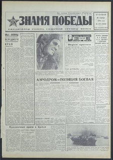 Znamja Pobedy nr 263 (8653), listopad `70