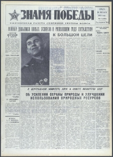 Znamja Pobedy nr 8 (9312), styczeń `73