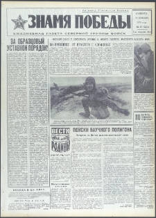 Znamja Pobedy nr 17 (9321), styczeń `73