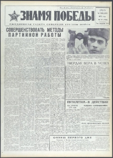 Znamja Pobedy nr 20 (9324), styczeń `73