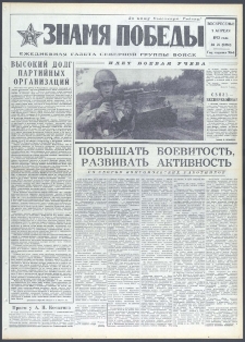 Znamja Pobedy nr 76 (9380), kwiecień `73