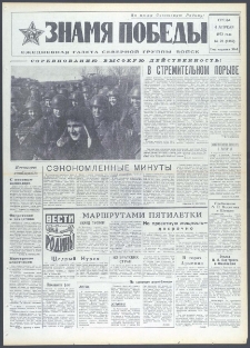 Znamja Pobedy nr 78 (9382), kwiecień `73