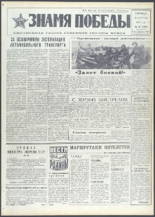 Znamja Pobedy nr 86 (9390), kwiecień `73